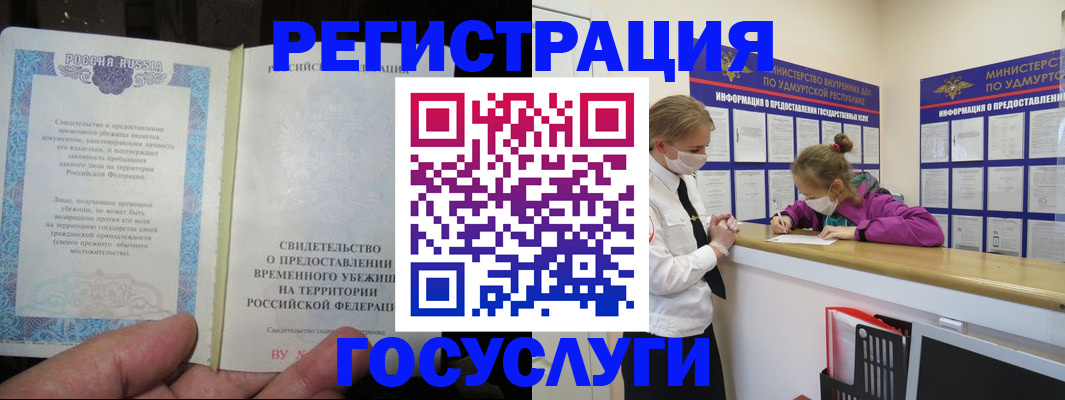 прописка для военкомата в Николаевске