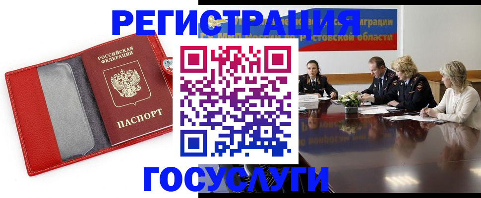 прописка поиск в Николаевске