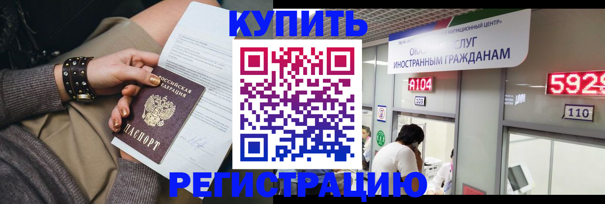прописка для военкомата в Николаевске